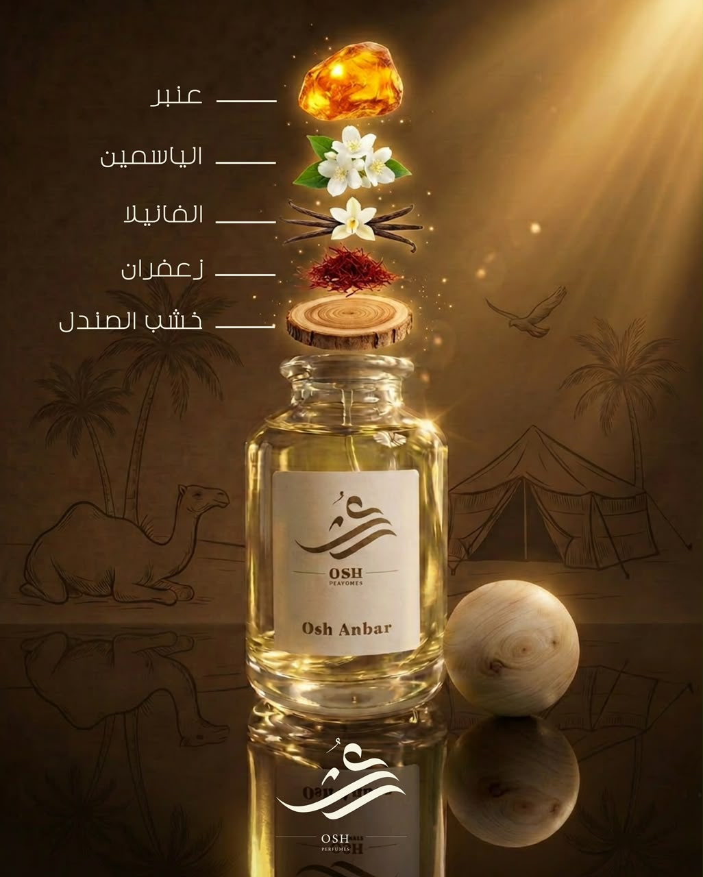 مكونات عطر عُش الملكي